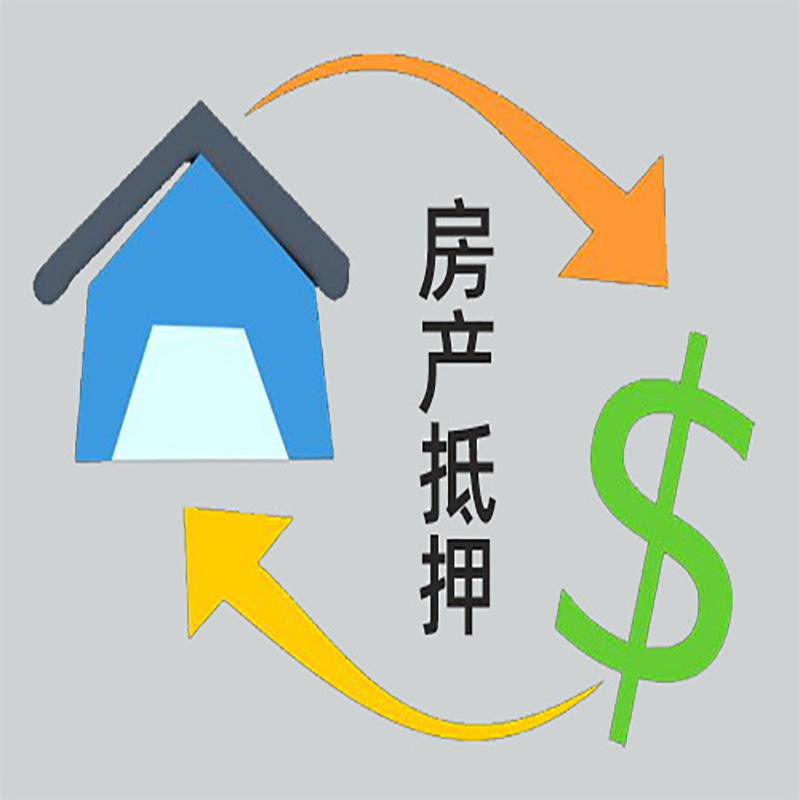 龙陵房产抵押贷款定义|住房抵押贷款|最新攻略